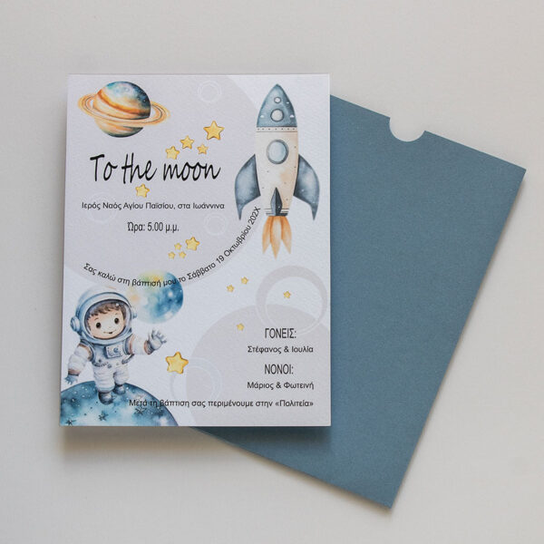 Προσκλητήριο βάπτισης To the moon ΚΩΔ. 24001Α
